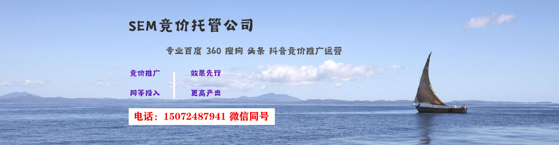 青阳竞价排名